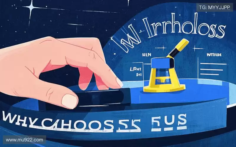 为什么选择我们